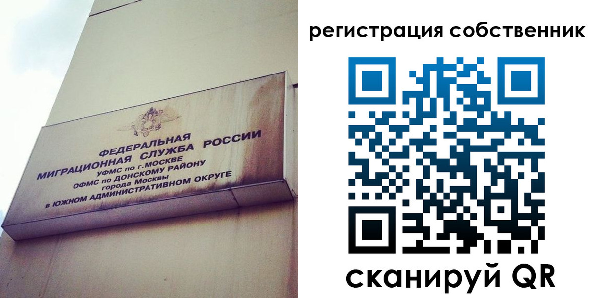 временная прописка в Оби