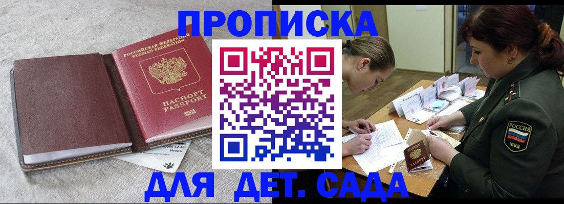 временная регистрация собственник в Оби