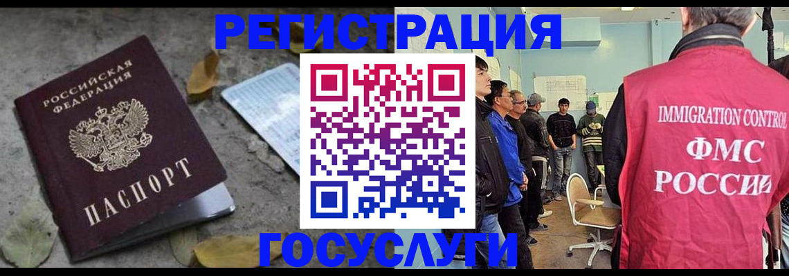 прописка для работы в Оби